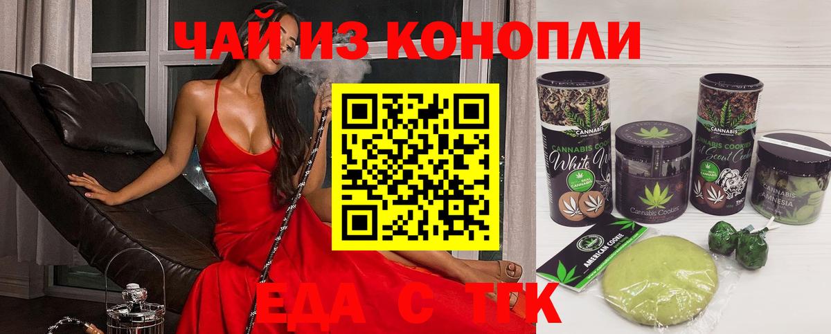 Фрязино  Canna-Cookies конопля  Вход с VPN 