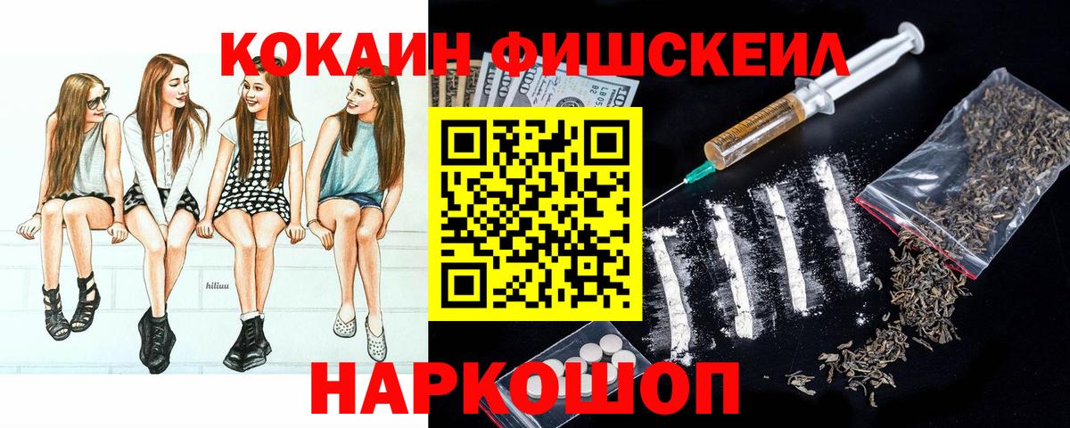 Кокаин  Вход с VPN  КОКАИН Боливия  Фрязино  Cocaine Колумбийский 