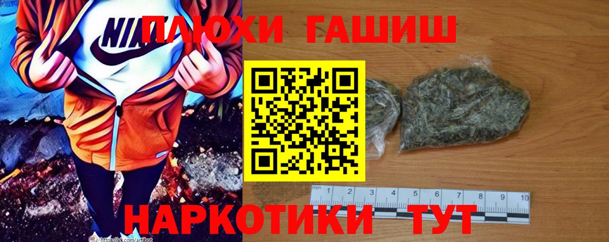 ГАШИШ  Вход с VPN  Гашиш гашик  Фрязино  ГАШ VHQ 
