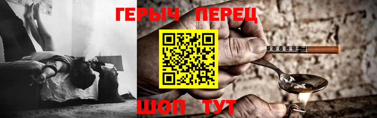 ГЕРОИН хмурый  Вход с VPN  Фрязино 