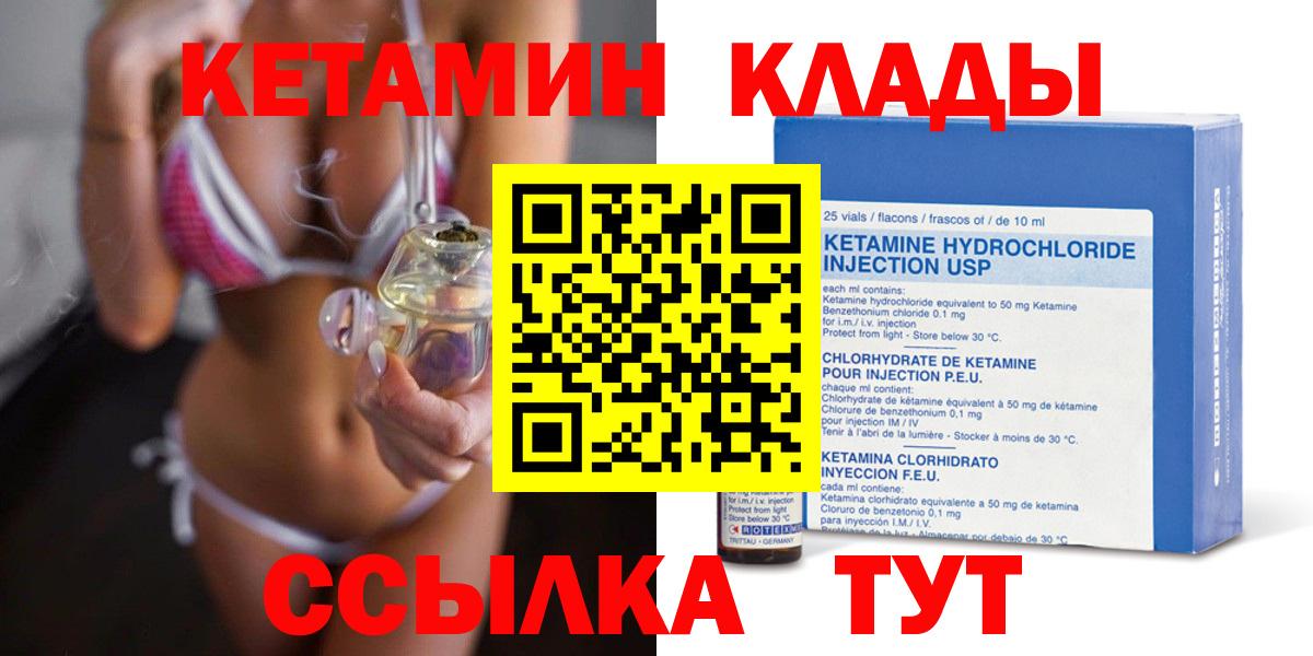 Фрязино  Кетамин ketamine  Вход с VPN 