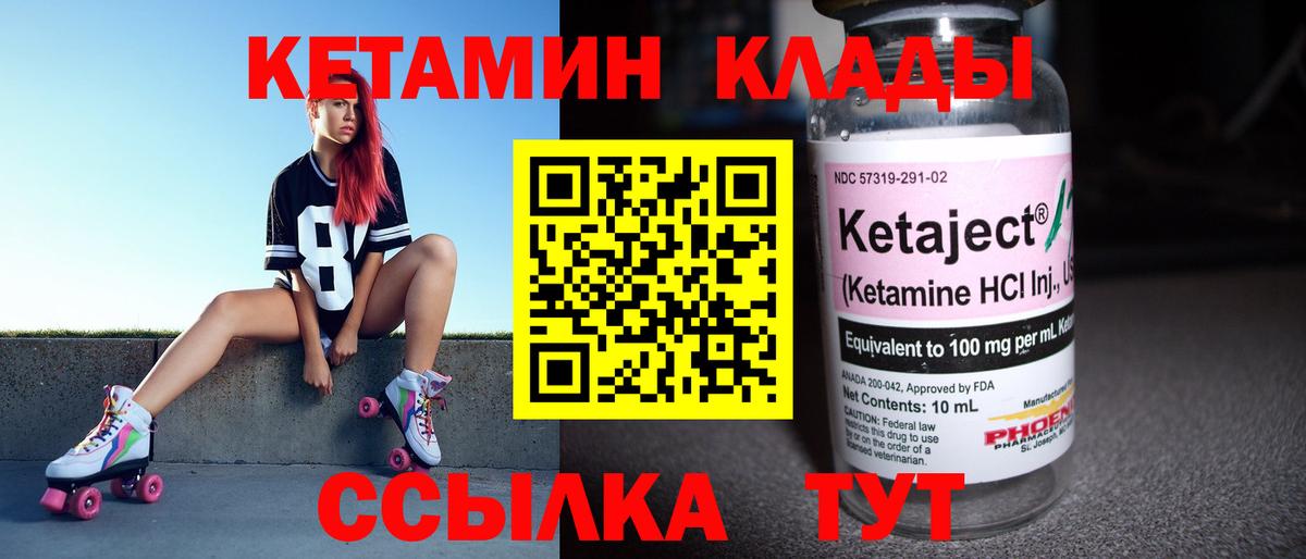 КЕТАМИН ketamine Фрязино
