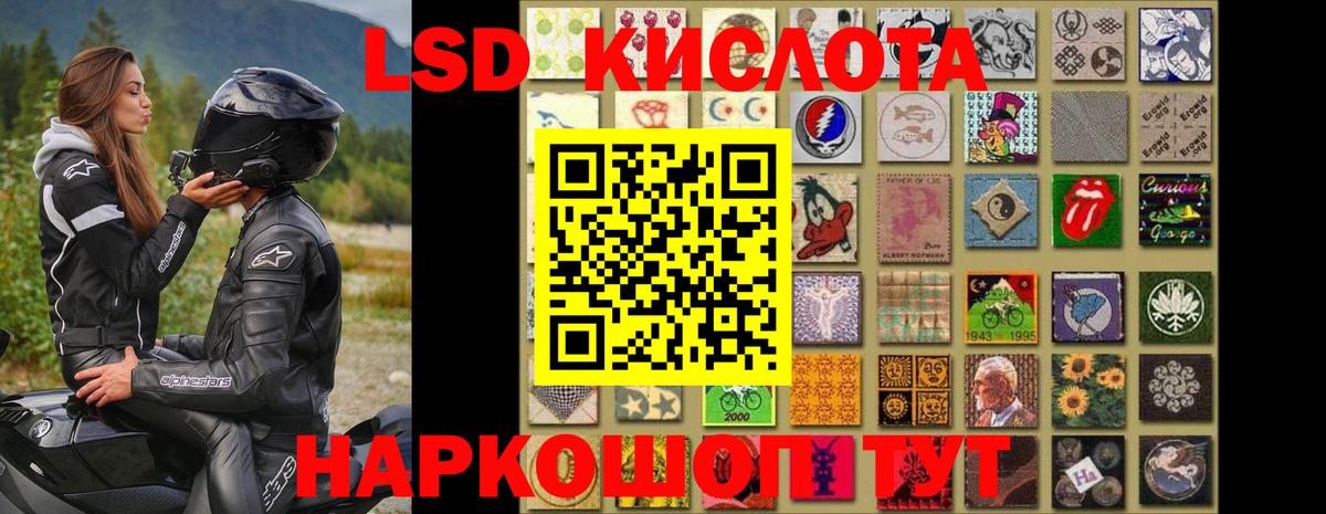 LSD-25 экстази кислота Фрязино