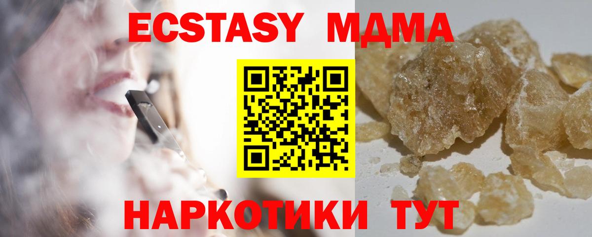 Фрязино  MDMA  MDMA Molly  Вход с VPN  МДМА Molly 