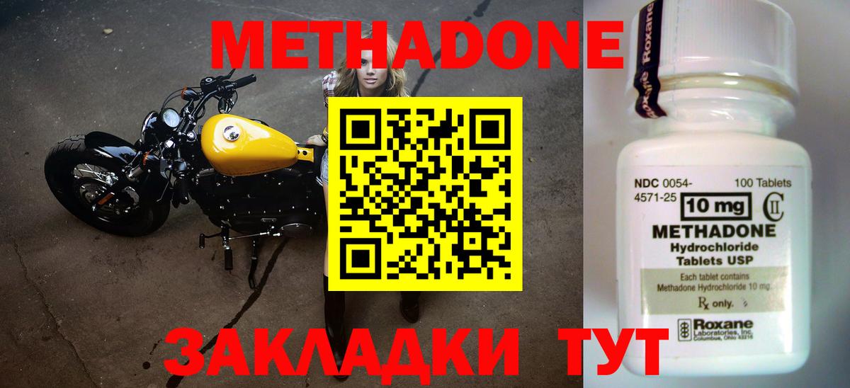 Метадон methadone  hydra вход  Вход с VPN  Фрязино  Метадон кристалл 
