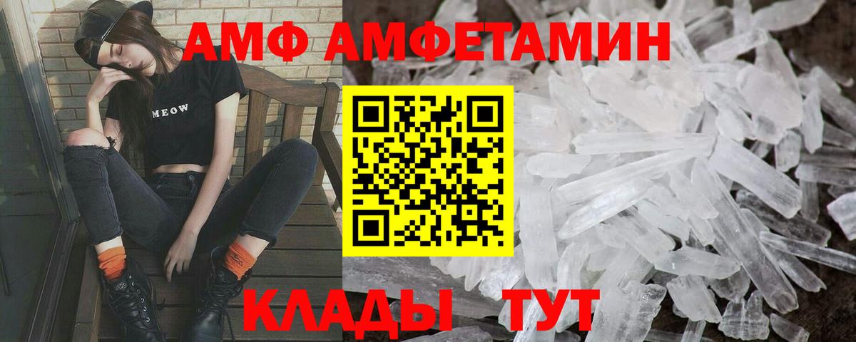 Фрязино  Метамфетамин Декстрометамфетамин 99.9%  Метамфетамин  Вход с VPN 