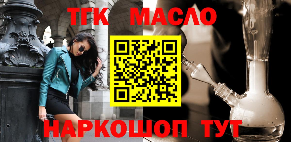 ТГК THC oil  Вход с VPN  мега tor  ТГК гашишное масло  Фрязино 