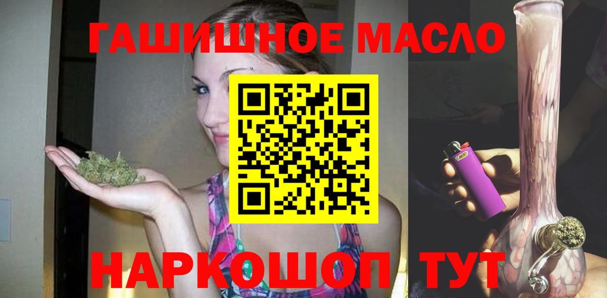 Дистиллят ТГК концентрат Фрязино